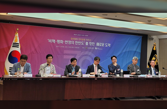 В честь 70-летней годовщины заключения договора о перемирии и американо-южнокорейского альянса PUAC провел форум по обсуждению межкорейских отношений / 28 июля.