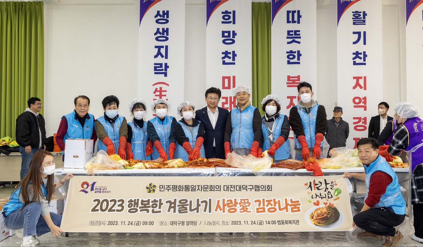 2023 Felicidad durante el invierno; Amor y Kimchi compartidos