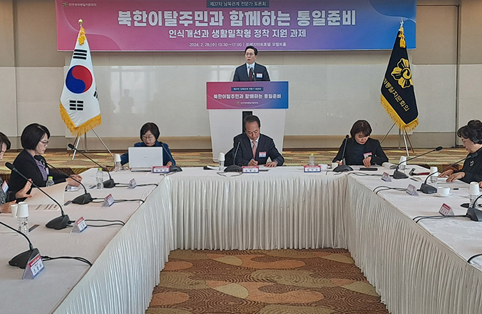 الجلسة النقاشية رقم 37 لخبراء العلاقات بين الكوريتين "الإعداد للتوحيد بمشاركة المنشقين الكوريين الشماليين"