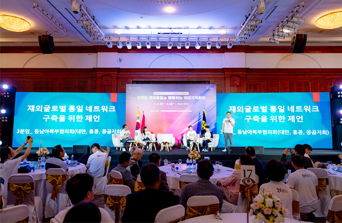 Celebración de la Conferencia Regional Asia-Pacífico sobre Unificación Pacífica 2024