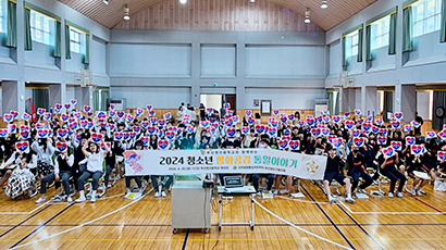 2024 Youth Peace Consensus Unification Story with Busan Yeongseon Middle School