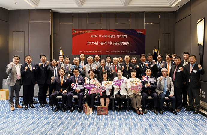 2025年第一季度亚太地区拓展运营委员会召开