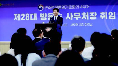 صحيفة التوحيد السلمي، العدد 217 "الكلمة الترحيبية للأمين العام"