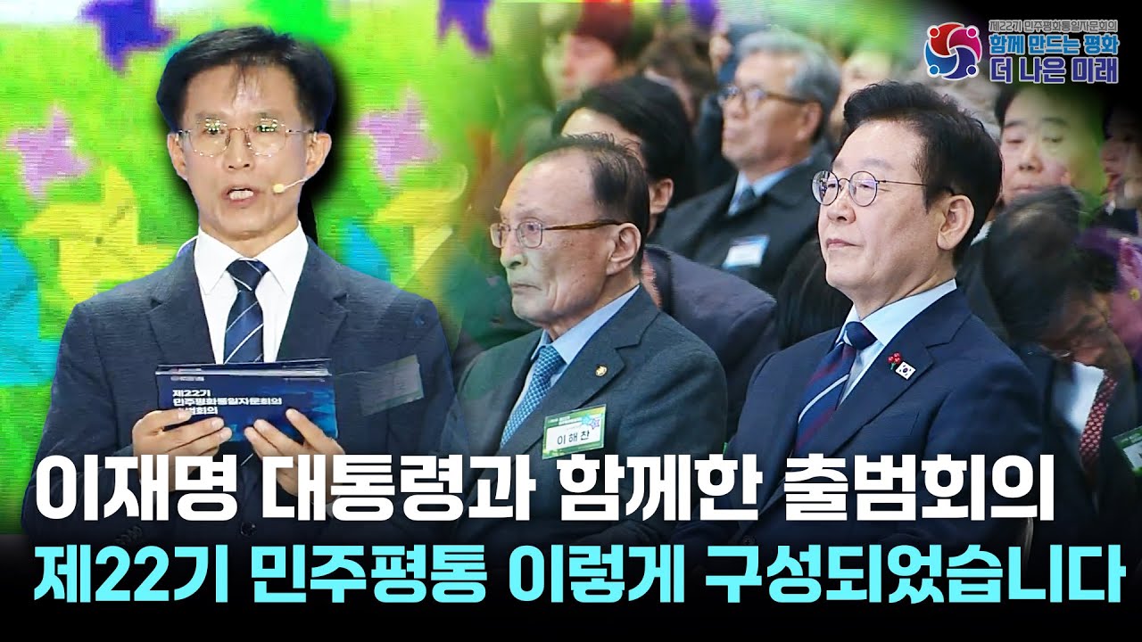 방용승 사무처장 구성보고, 22,824명 자문위원과 함께 국민이 만드는 평화통일을 만들어가겠습니다