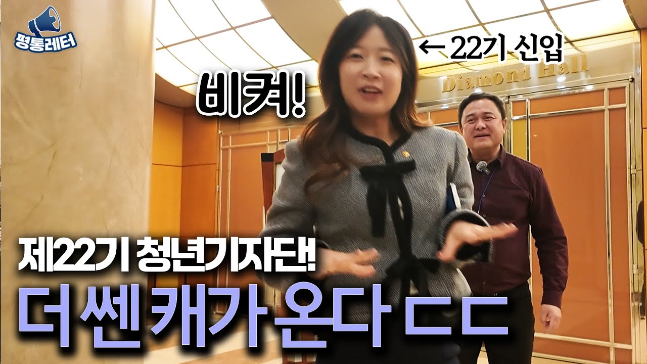 전국·해외 168명 참여! 제22기 청년기자의 취재 노하우는?