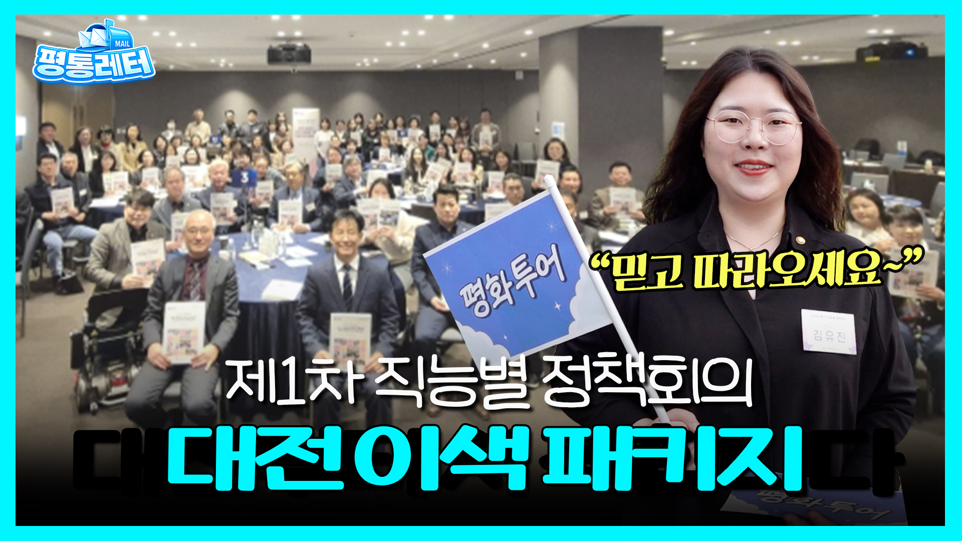 대전에 뜬 이색투어 패키지 (feat.🥐) | 김유진 가이드편