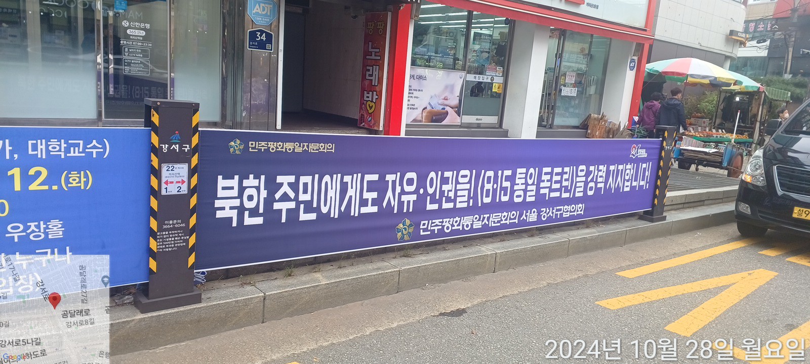 까치산역