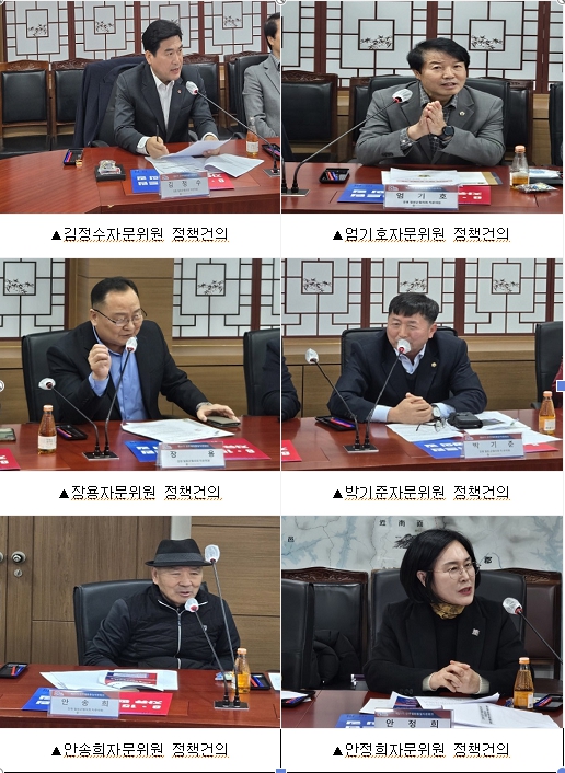 4분기 자문위원 정책건의