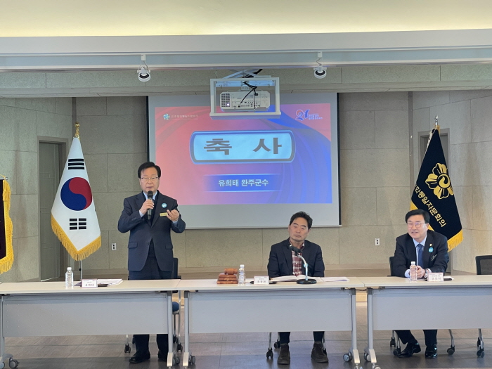 완주군수 축사