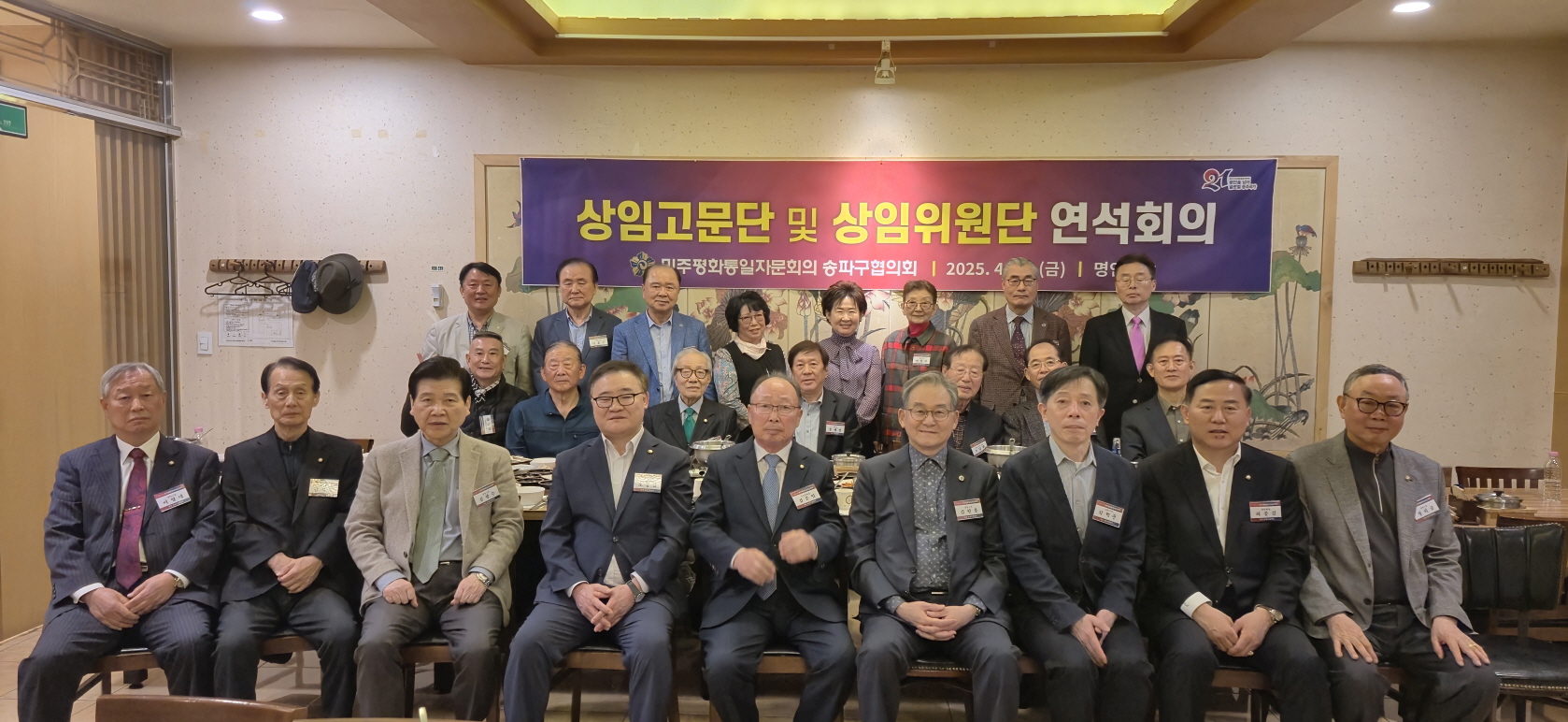 단체