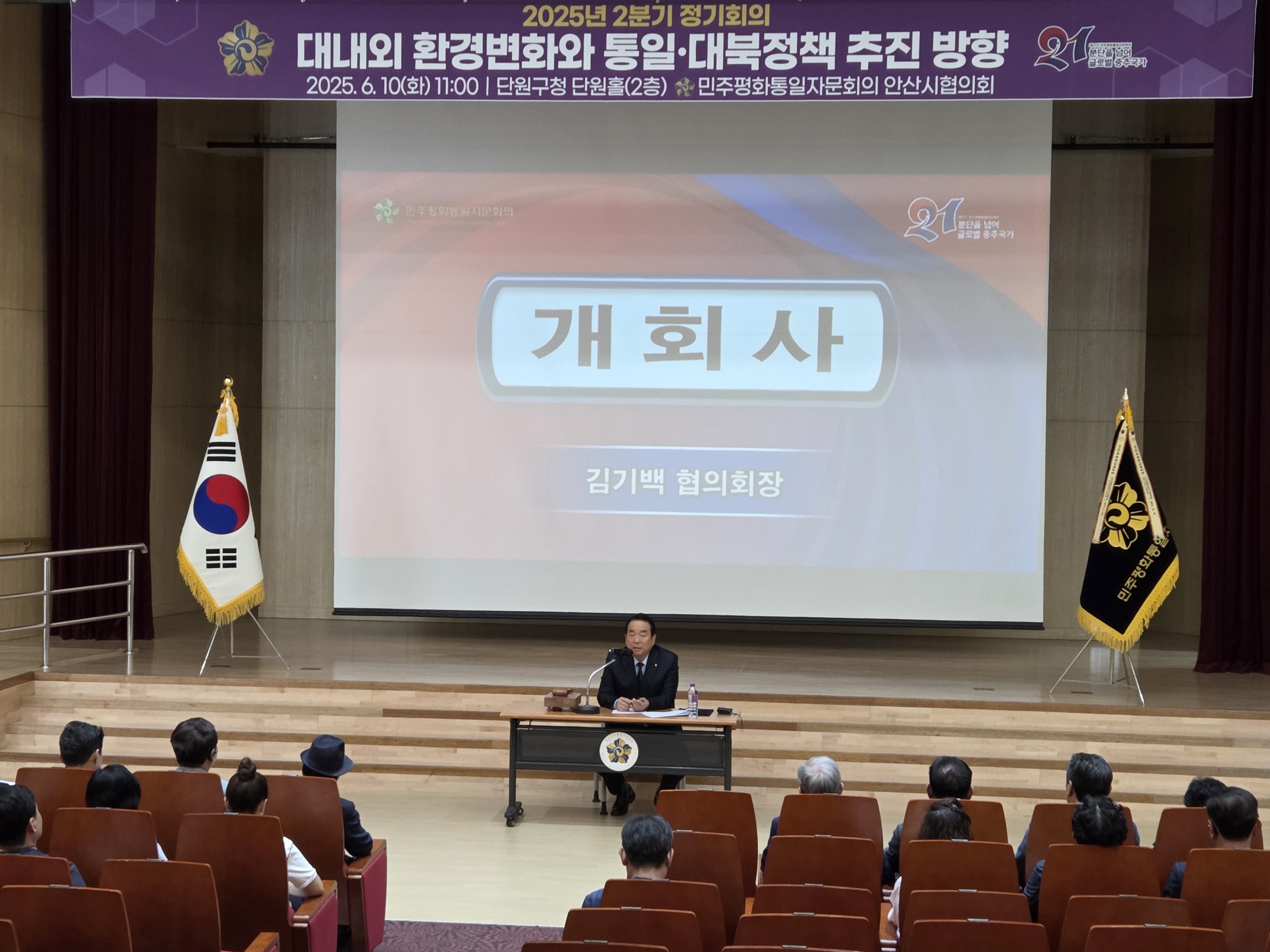 개회사
