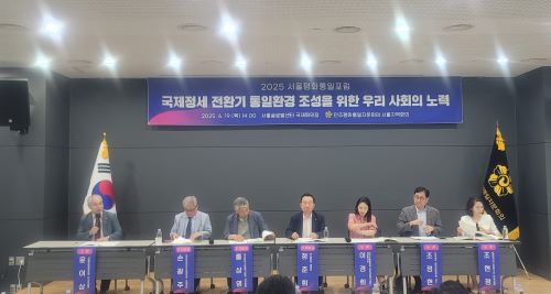 서울평화통일포럼 역할자