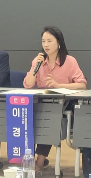 이경희 책임연구위원