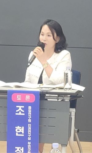 조현정 부연구위원