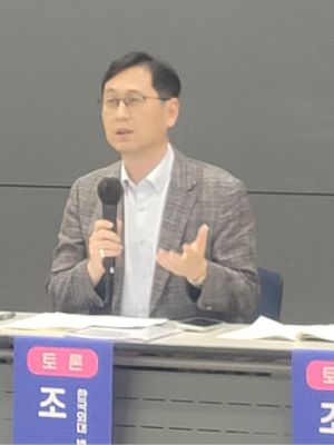 조정현 교수