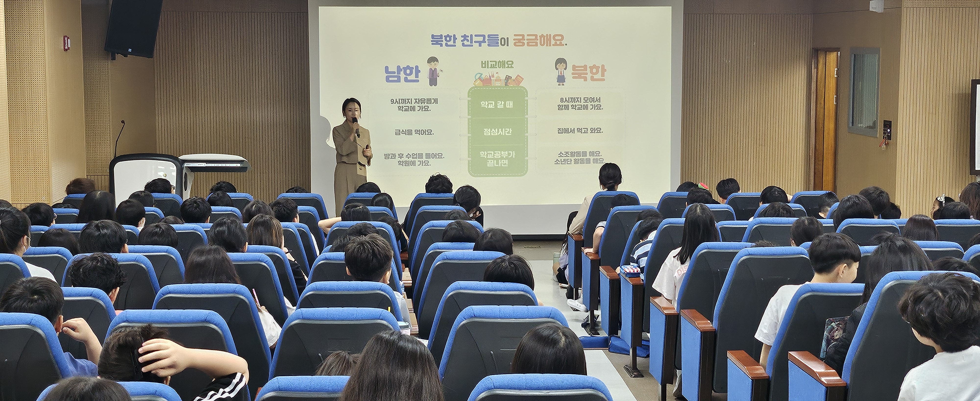청소년 통일교육