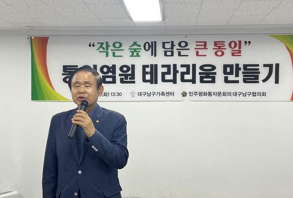 평화통일 어울림 한마당
