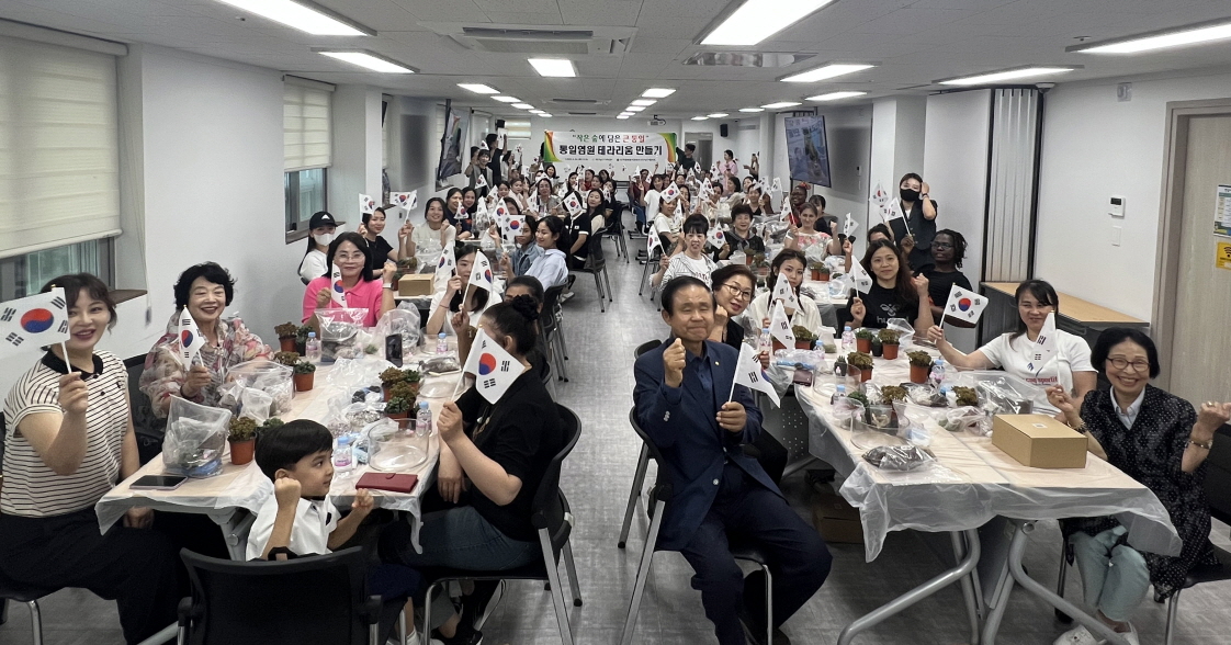 평화통일 어울림 한마당