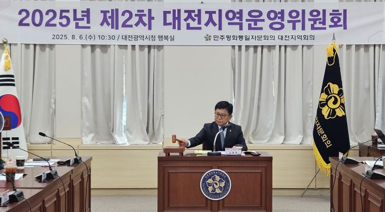 부의장님 회의 주재모습