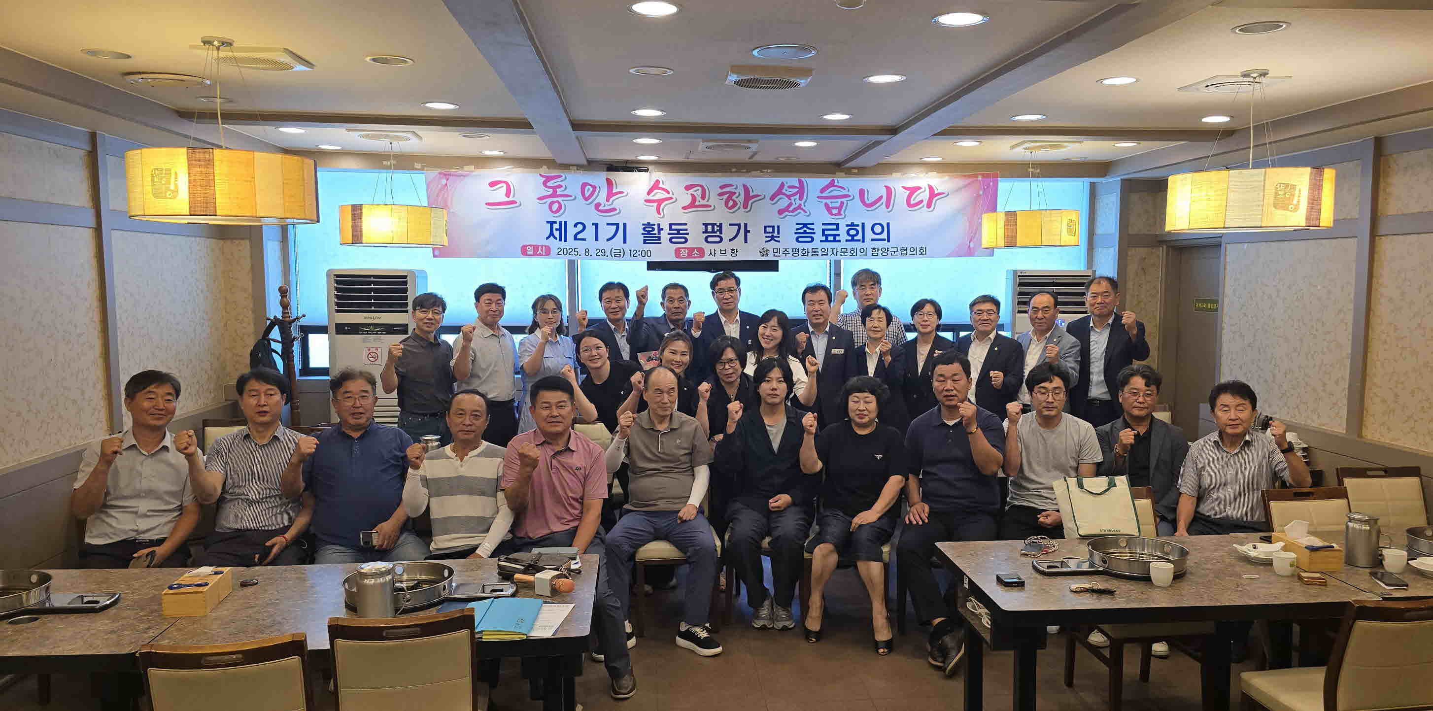 단체기념