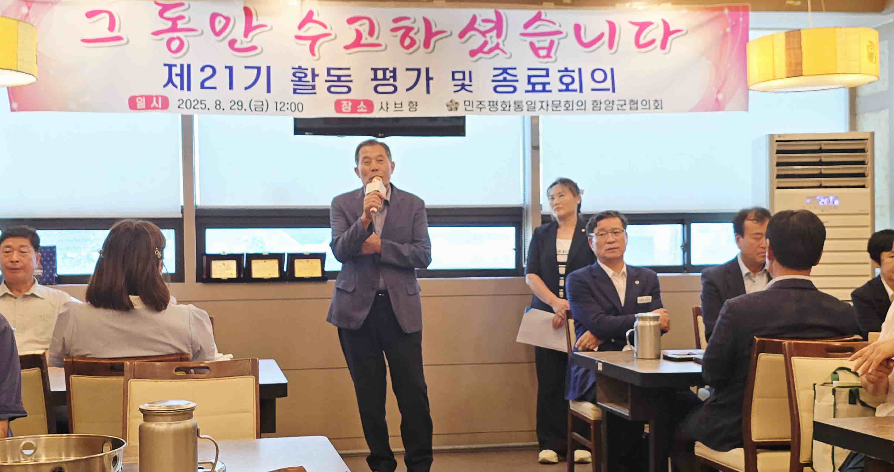 홍덕용 회장 마무리 인사
