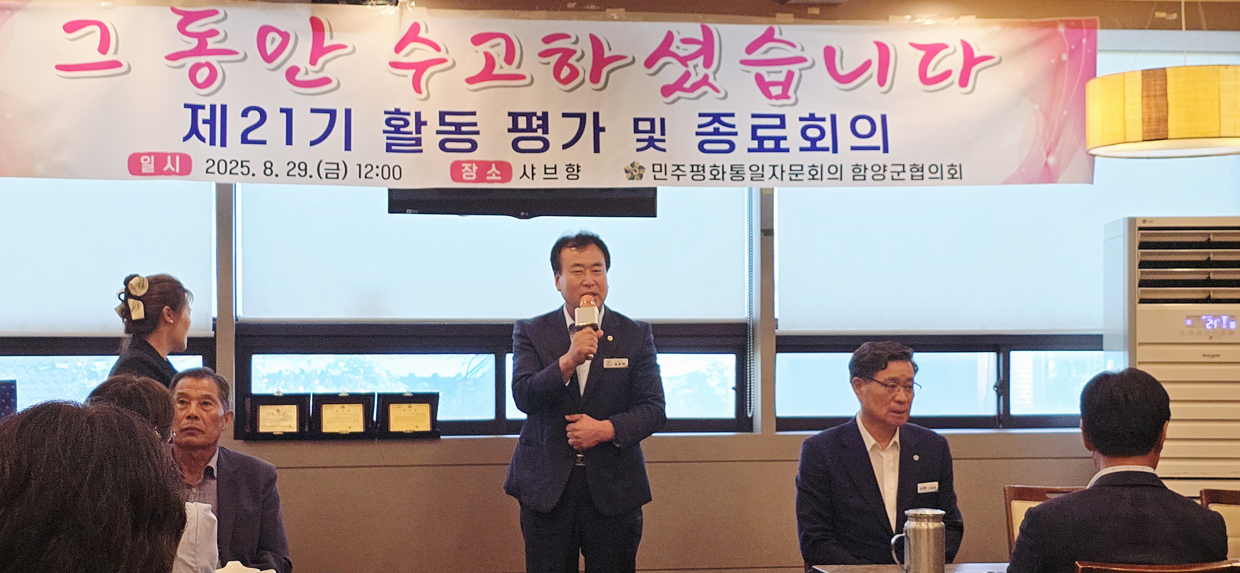 의장