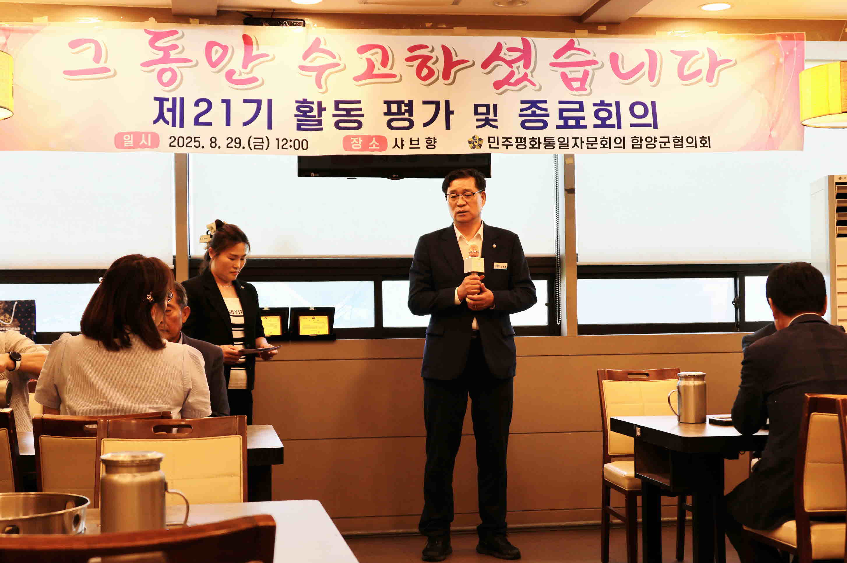 군수인사