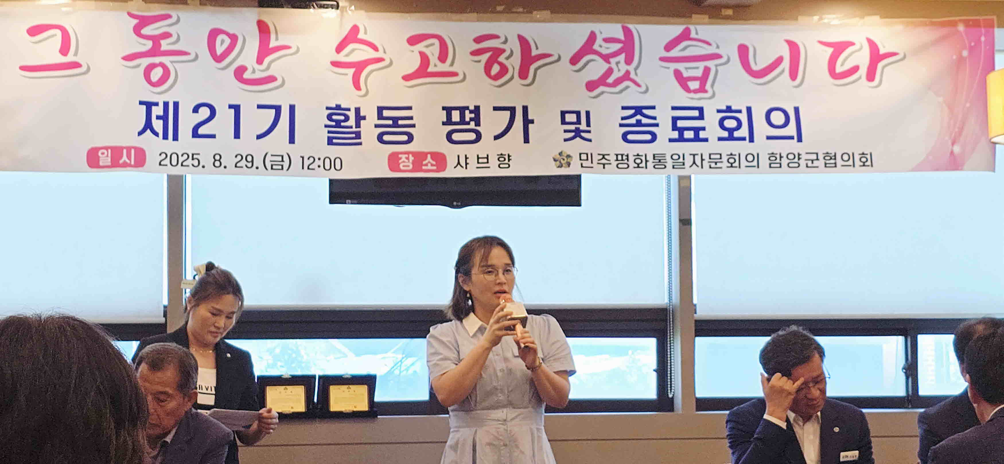한상현도의원 인사