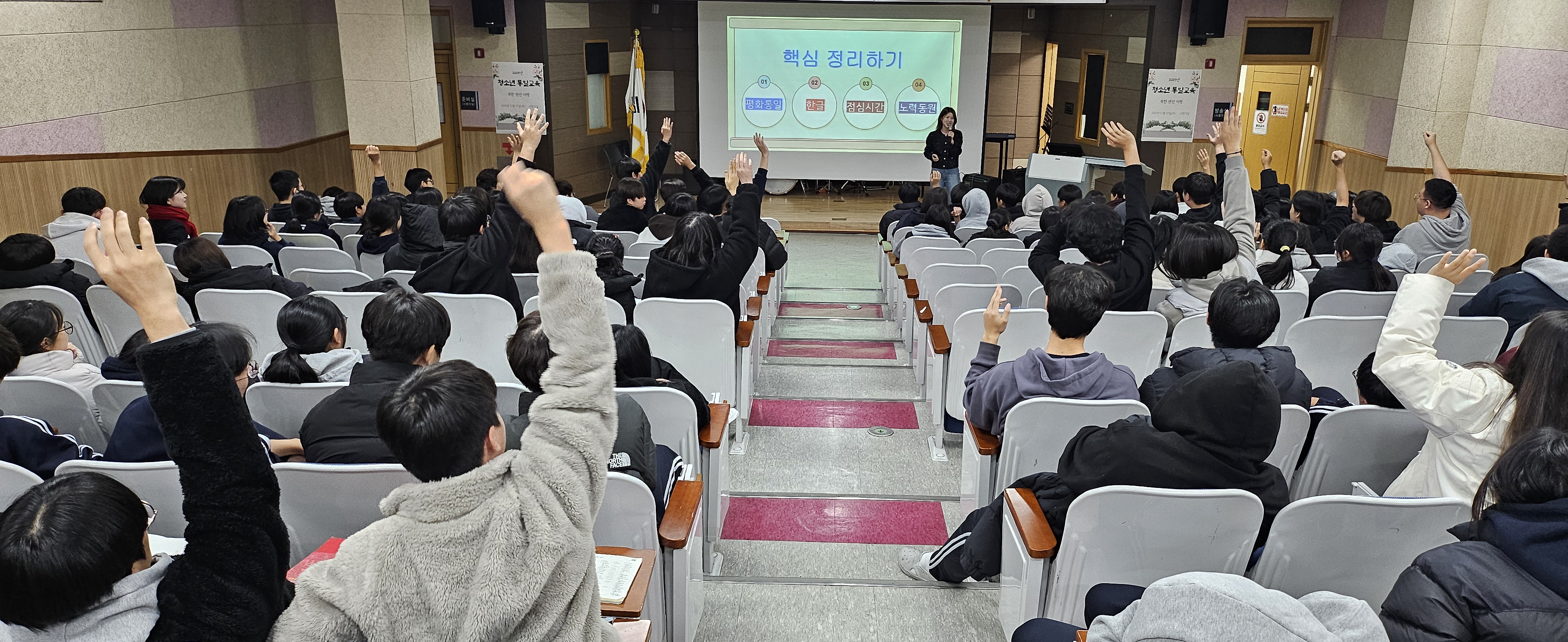 청소년 통일교육 청소년 통일교육