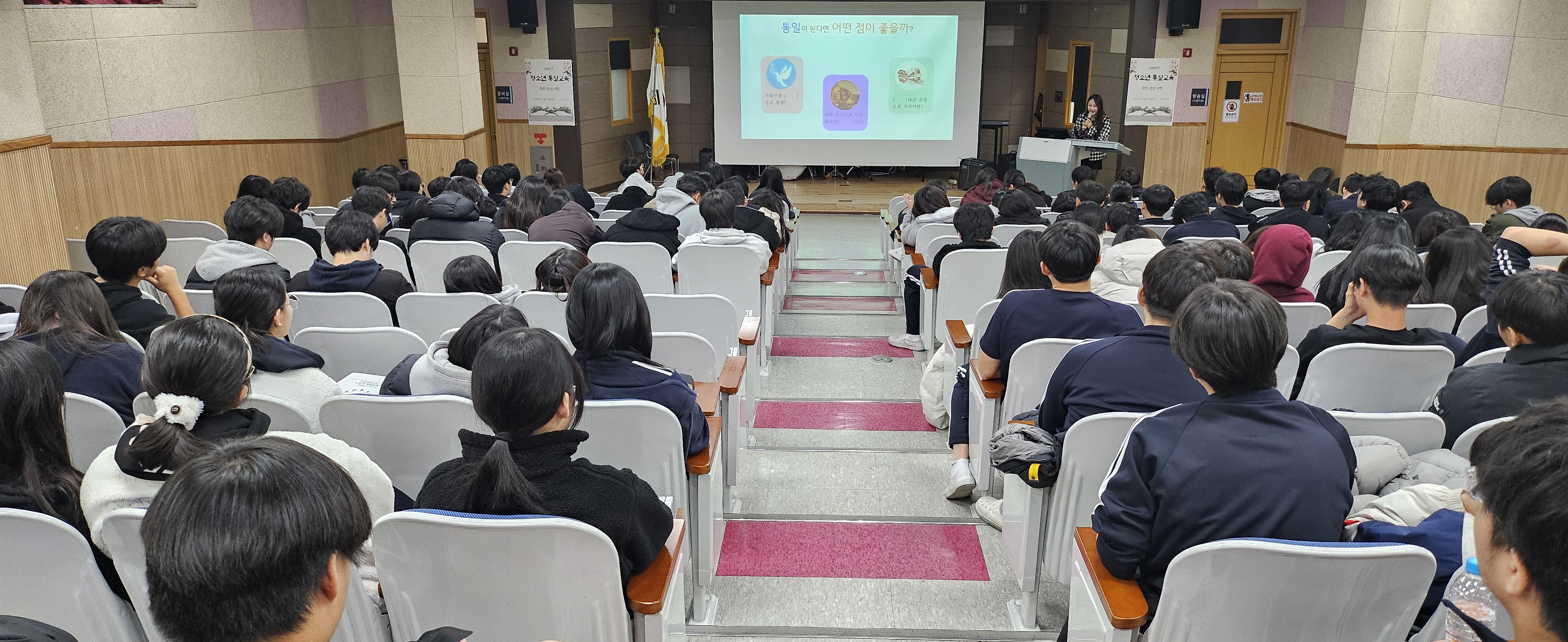 청소년 통일교육 청소년 통일교육