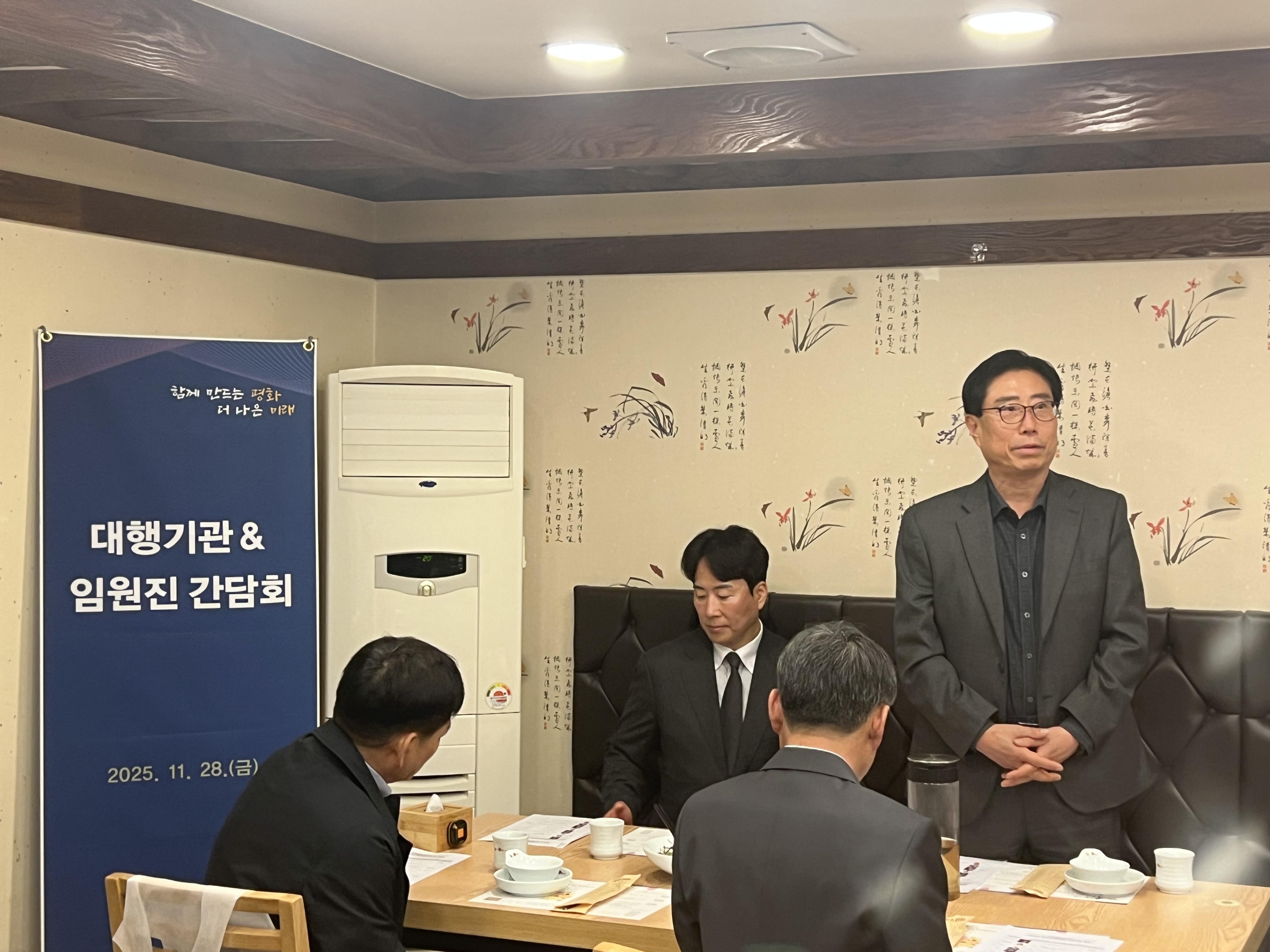 대행기관&임원진 간담회