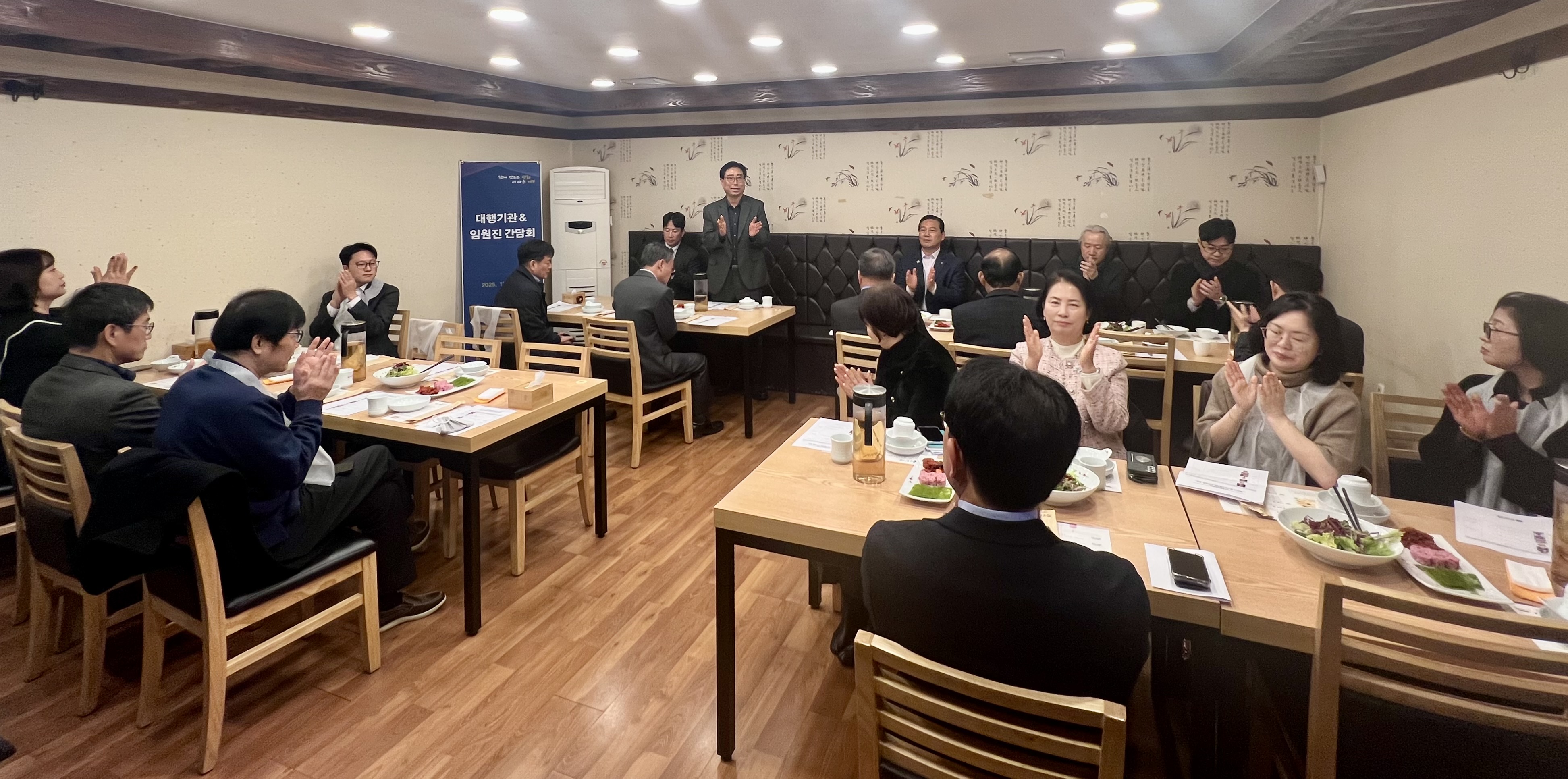 대행기관&임원진 간담회