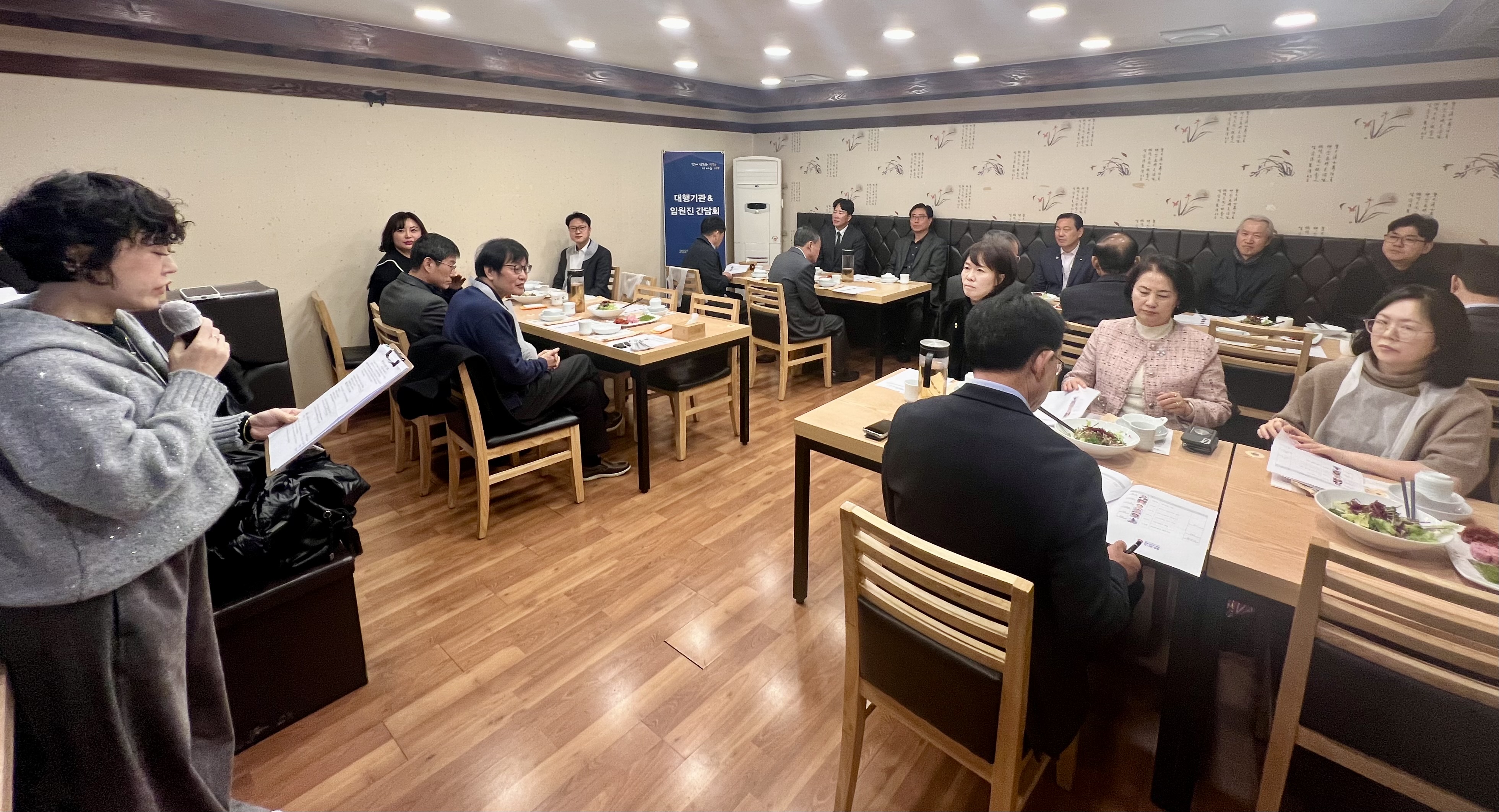 대행기관&임원진 간담회