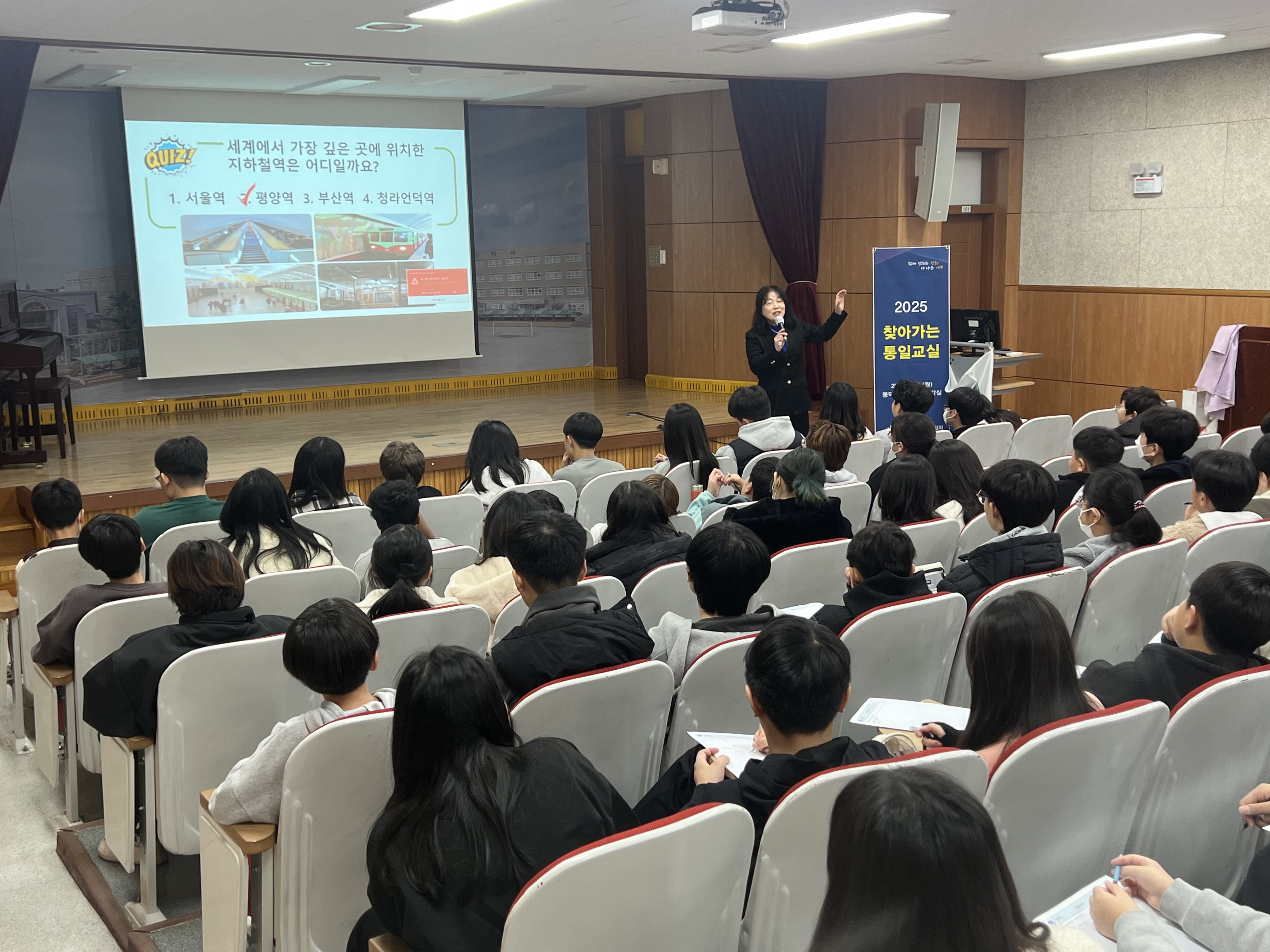 2025 찾아가는 통일교실