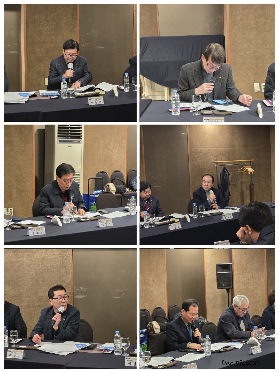 협의회 발표 협의회 발표