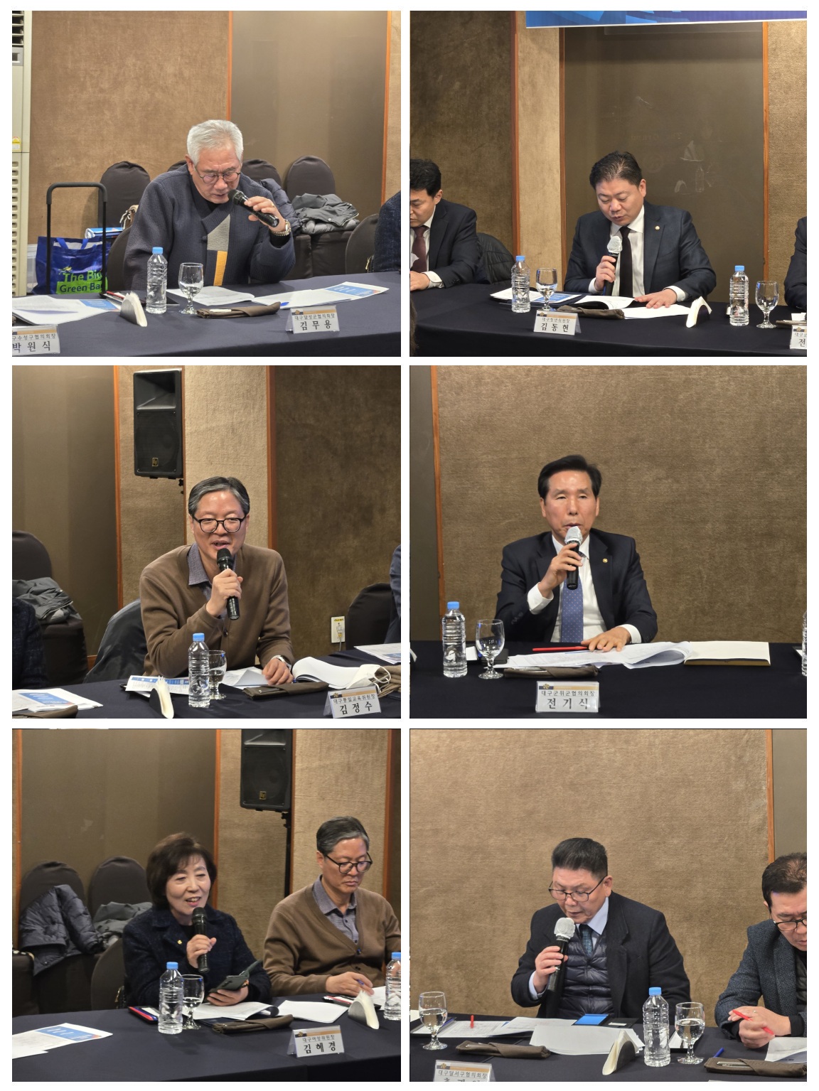 협의회 발표 협의회 발표