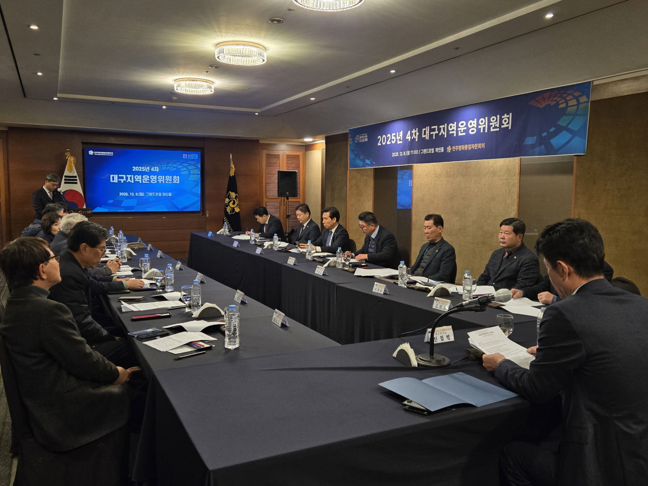 회의전경 회의전경