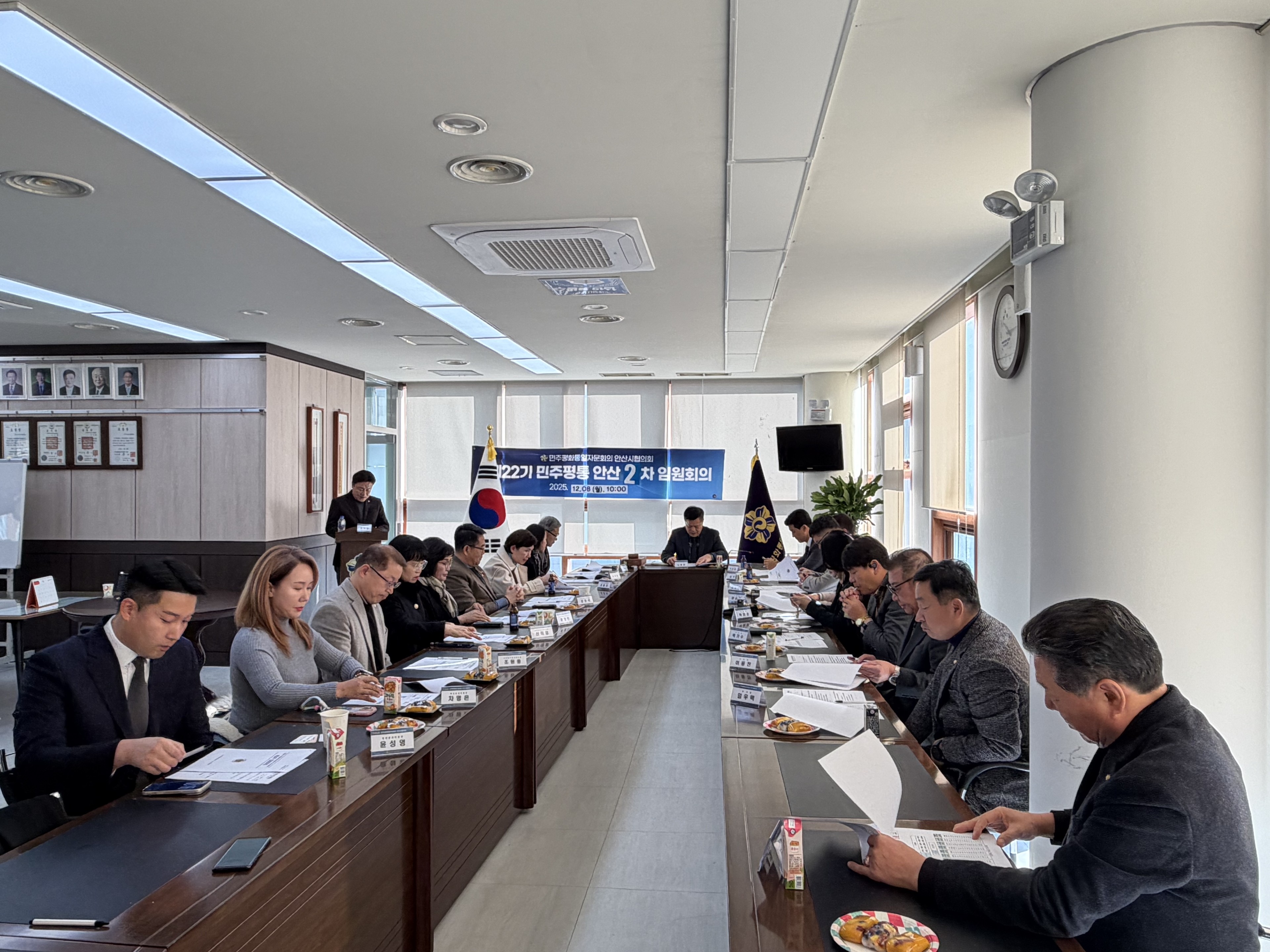 임원회의 전경 임원회의 전경