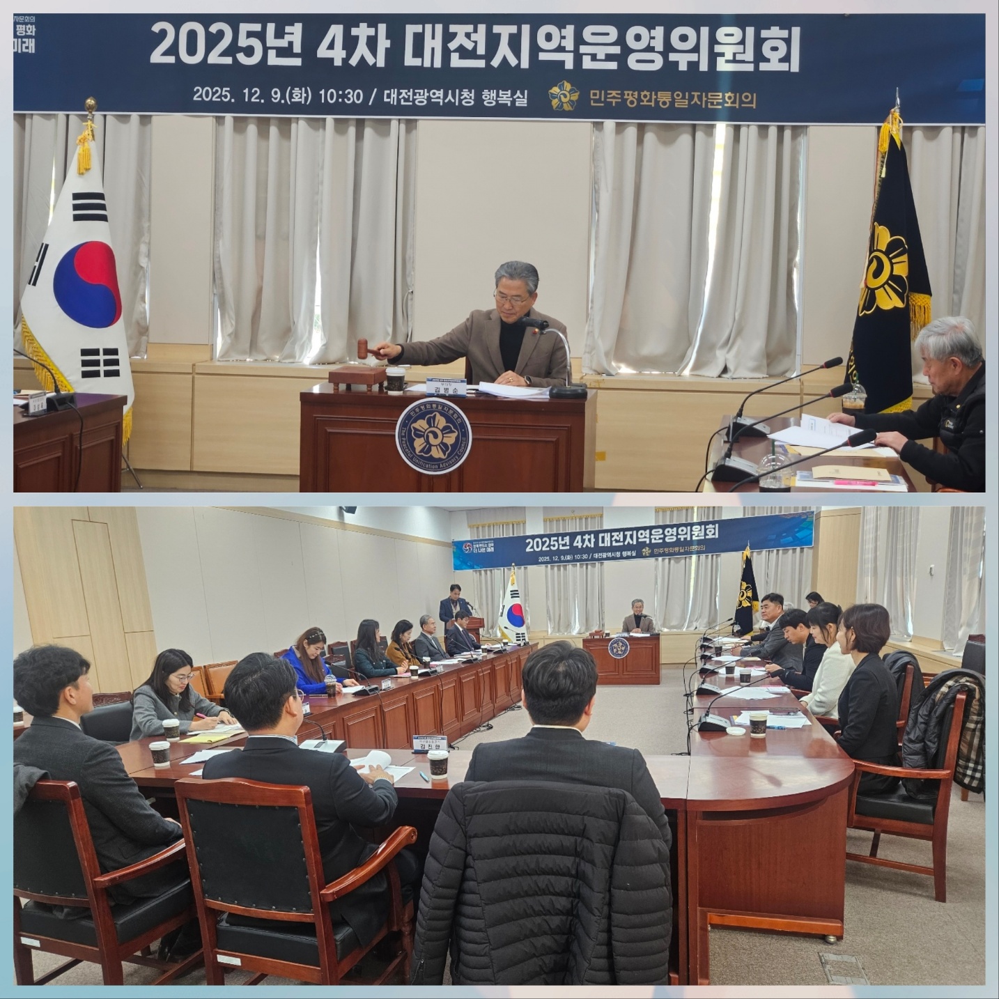 회의진행모습 회의진행모습