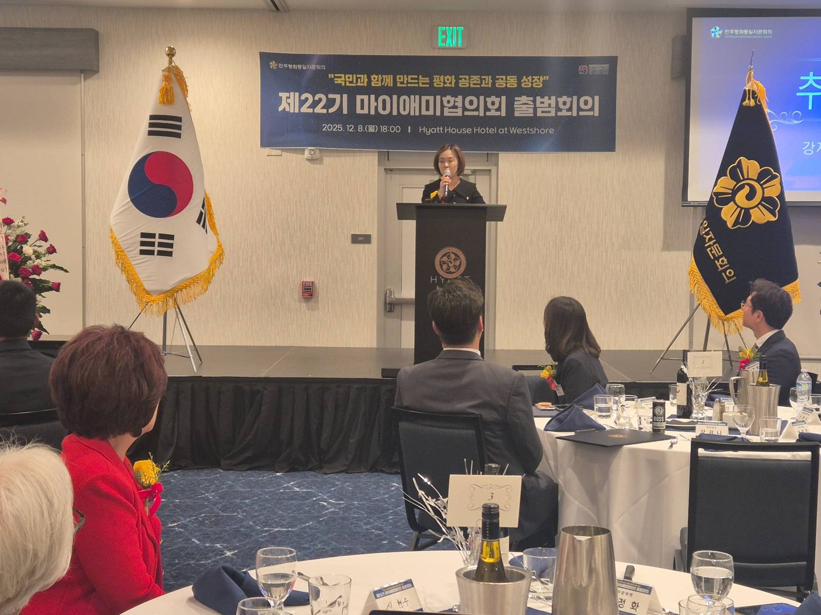 강지니 마이애미협의회장 취임사