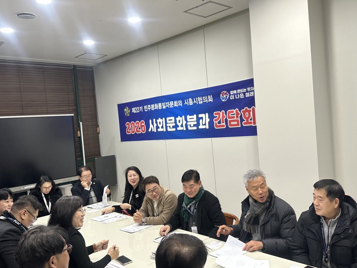 2026 통일한마당 논의