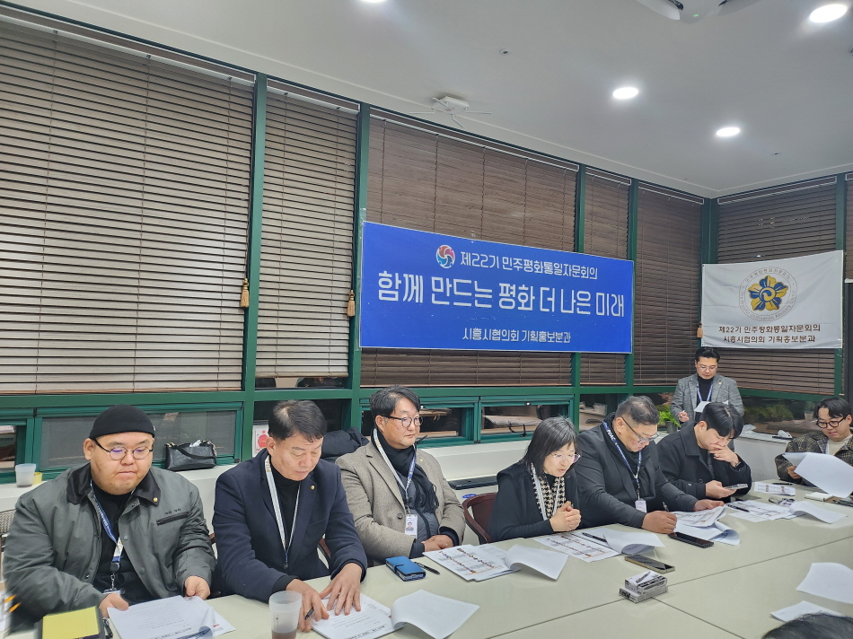 분과위원회 모습