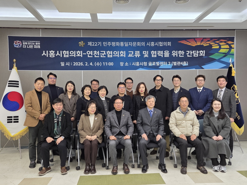 간담회를 마치고