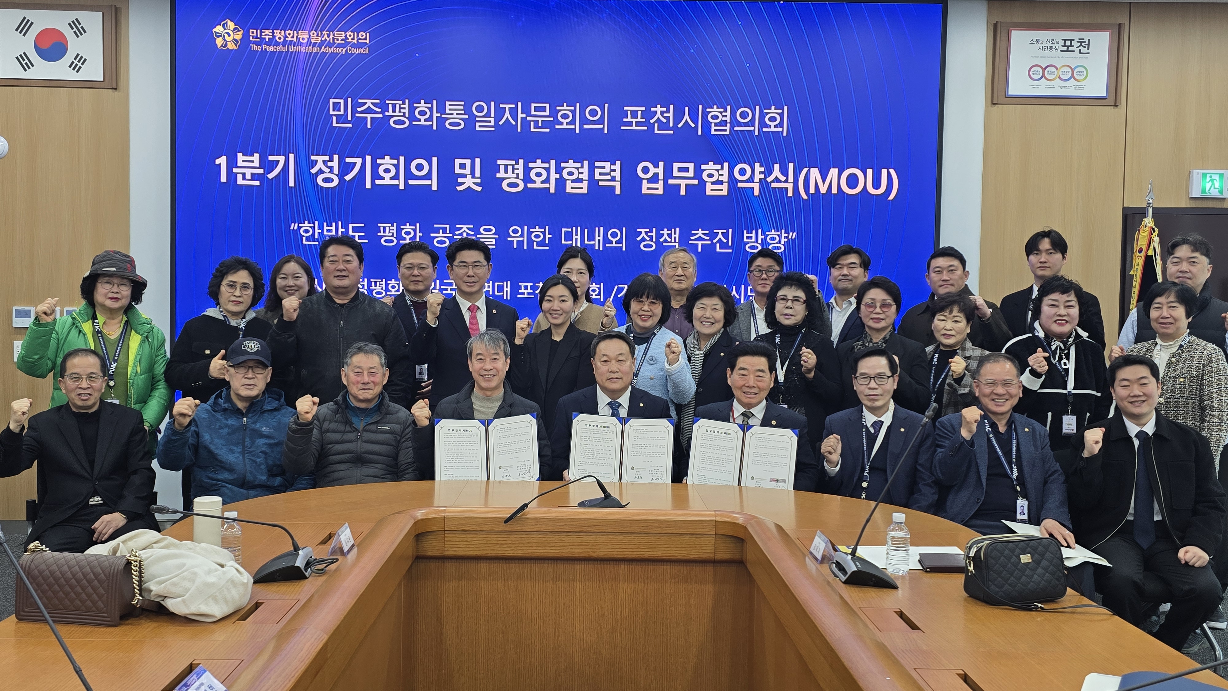 1분기 정기회의 단체사진 1분기 정기회의 단체사진