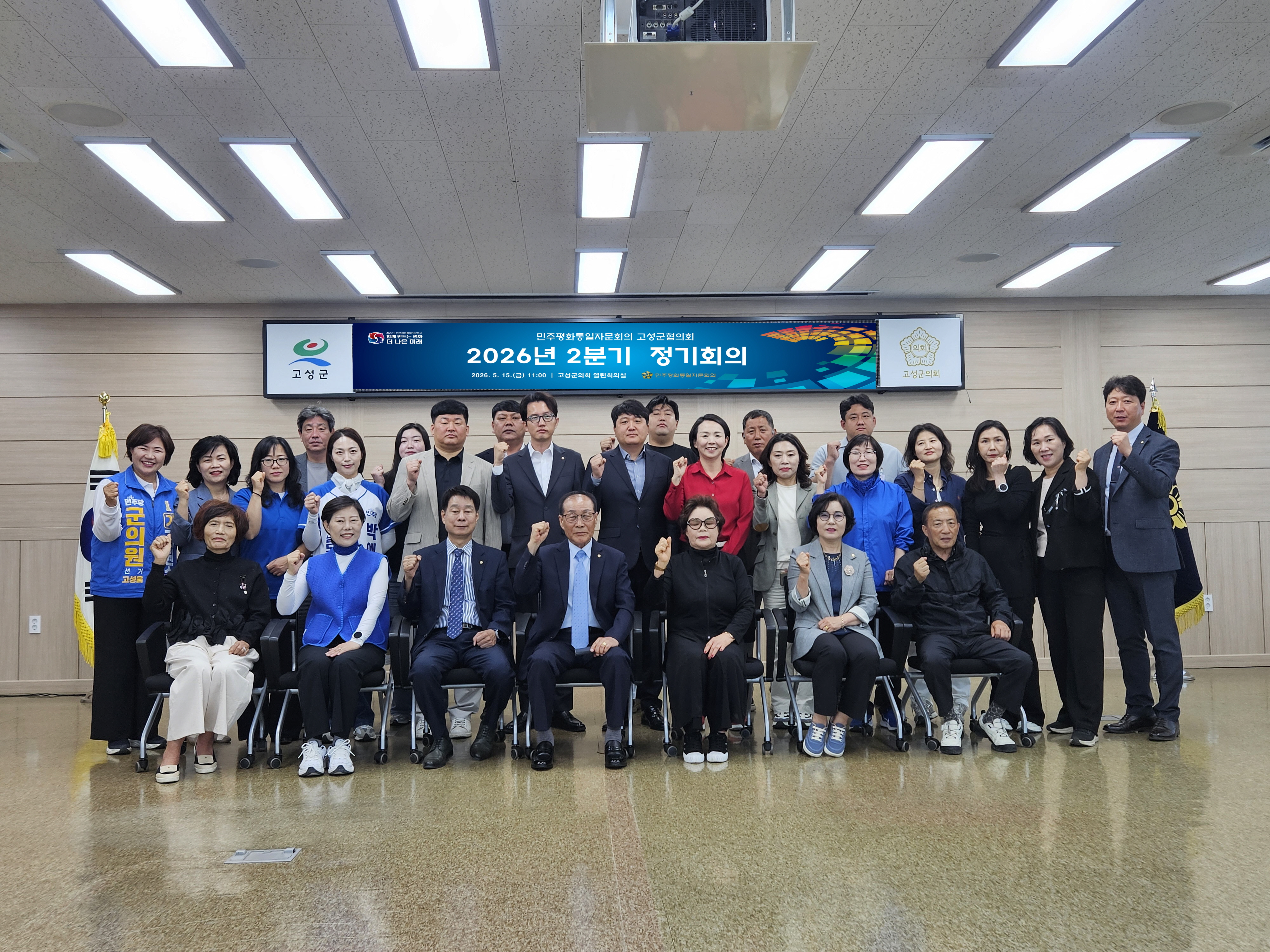 정기회의