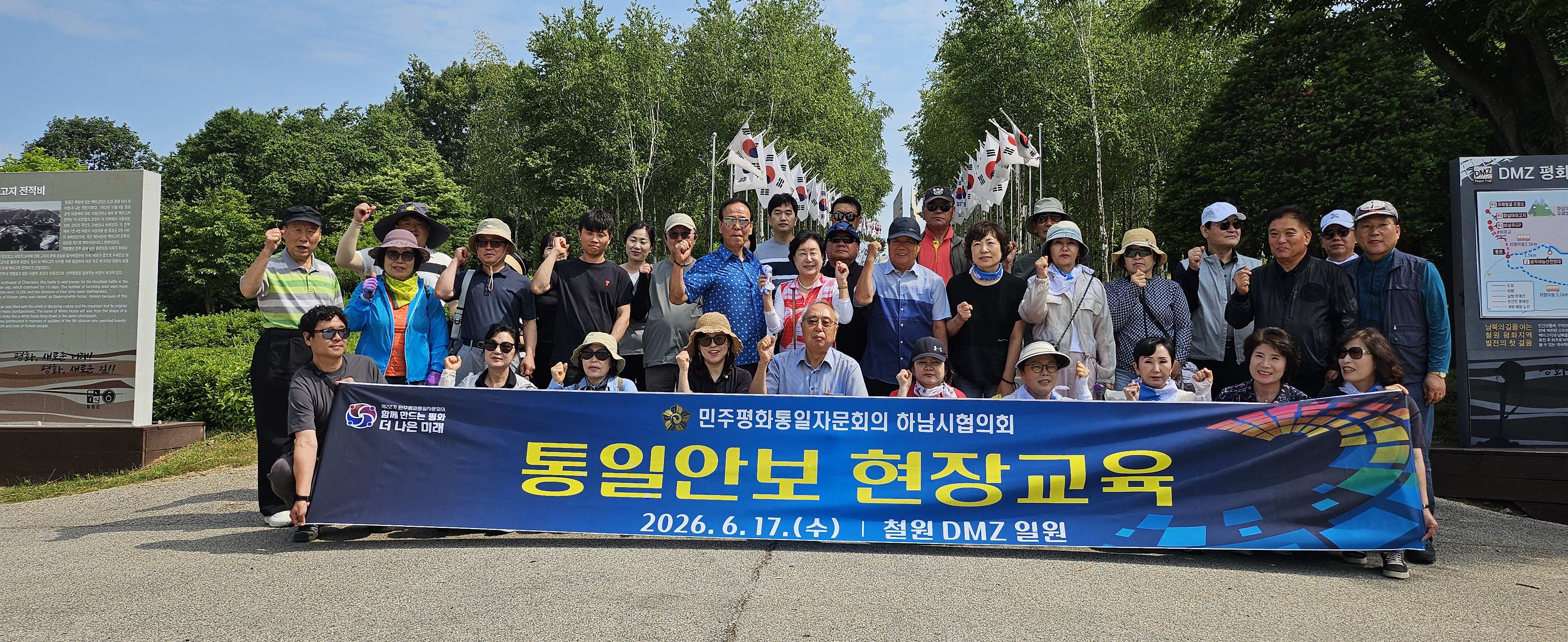 통일안보 현장교육 통일안보 현장교육