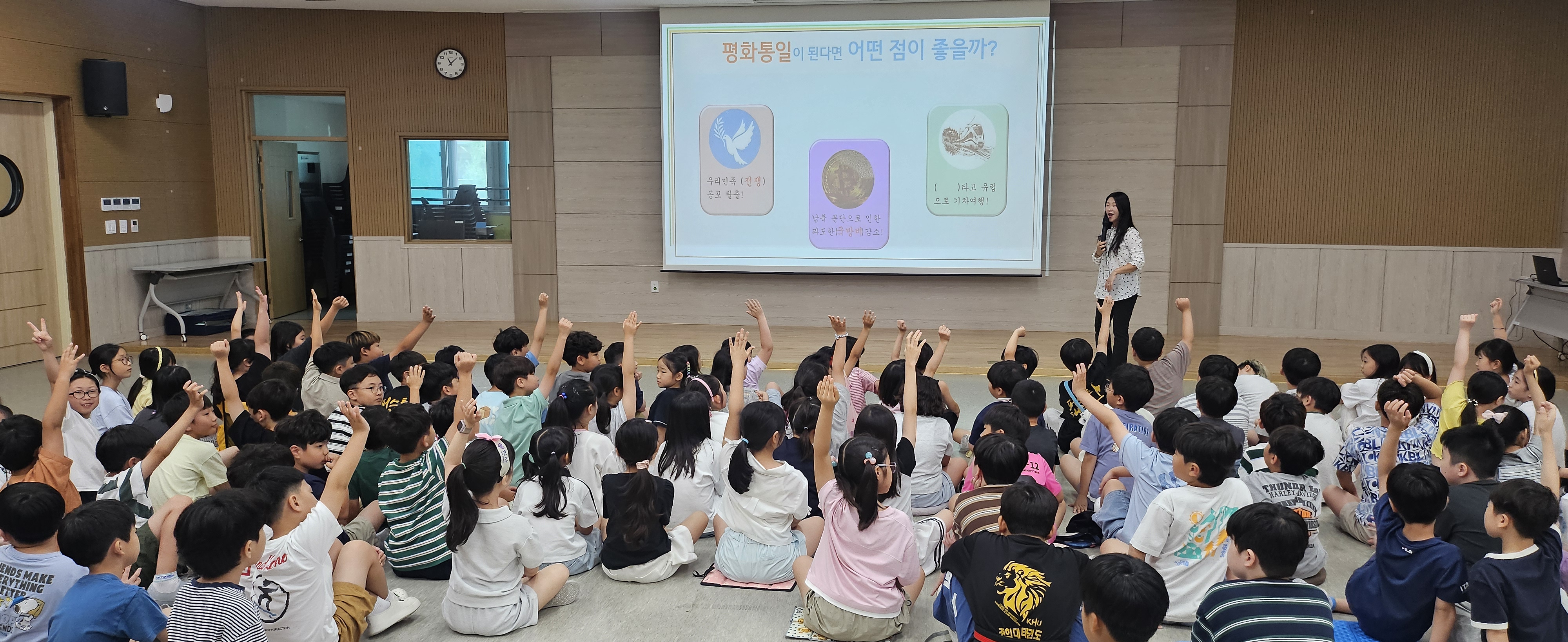 청소년 통일교육