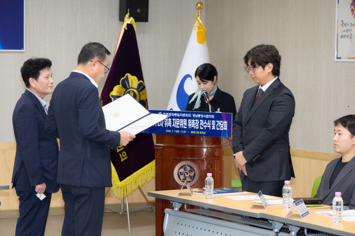 자문위원 위촉장 전수 자문위원 위촉장 전수