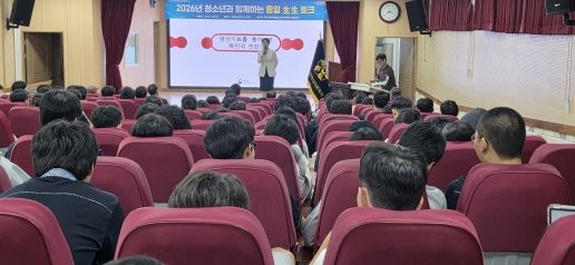 2026년 청소년과 함께하는 통일 생생 토크 2026년 청소년과 함께하는 통일 생생 토크