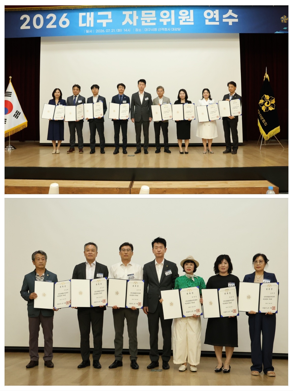 위촉장 수여식